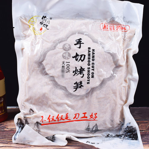 手切烤笋笋丝烟笋酒店餐饮食材