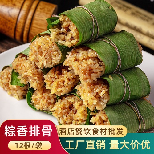 粽香排骨加热即食酒店半成品食材