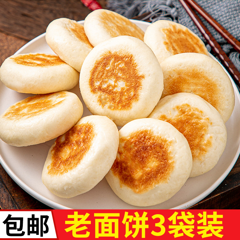 老面饼10个黑芝麻馅饼炸手工馍面饼加热即食半成品点心早餐面食材