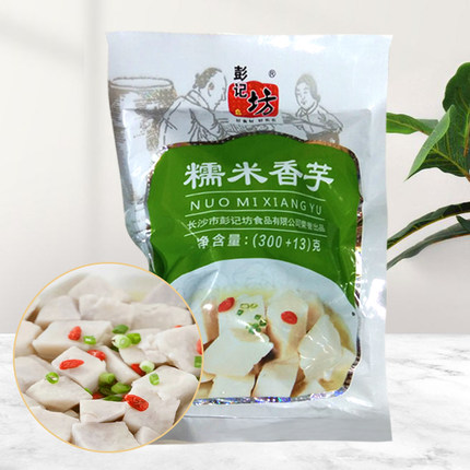 彭记坊糯米香芋300g酒店菜品饭店半成品菜宴席美食蒸菜预制菜食材