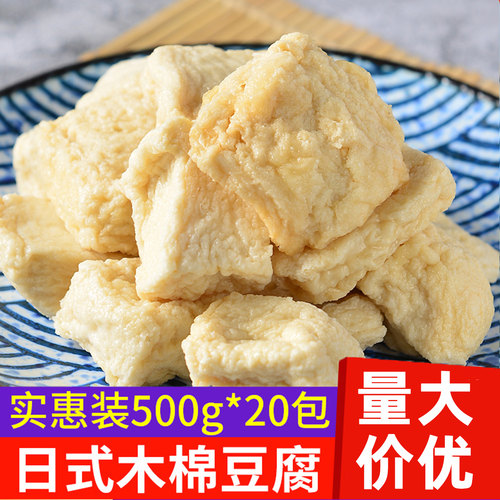 木棉豆腐关东煮串串香半成品食材