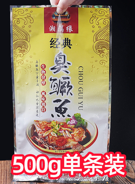 湖南特色臭桂鱼臭鲈鱼500g净膛腌制酒店饭店餐饮商用半成品臭鳜鱼