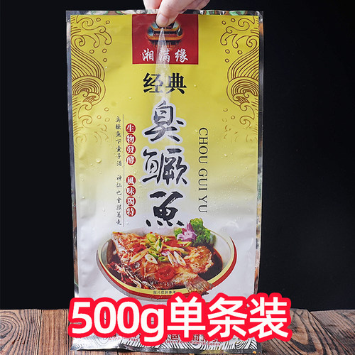 臭桂鱼净膛腌制臭鳜鱼半成品食材