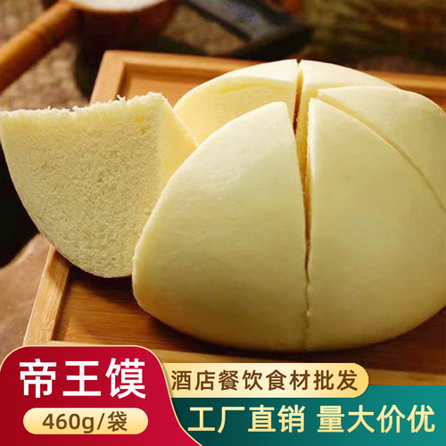 帝王馍老面大馒头半成品点心早餐