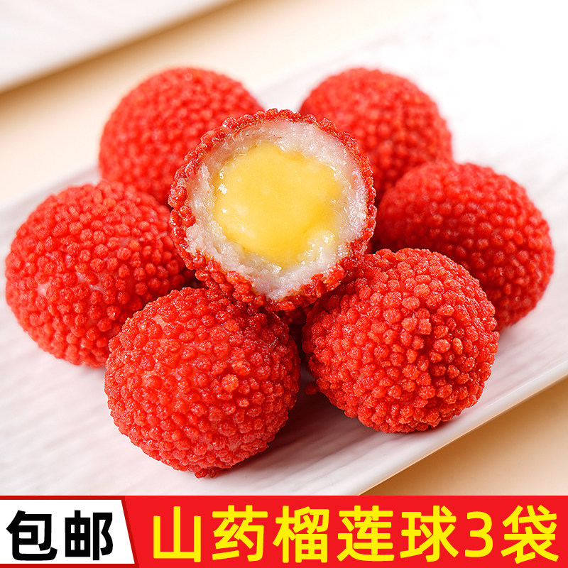 青麦源山药榴莲球网红爆浆荔枝球酒店半成品点心速冻油炸小吃商用