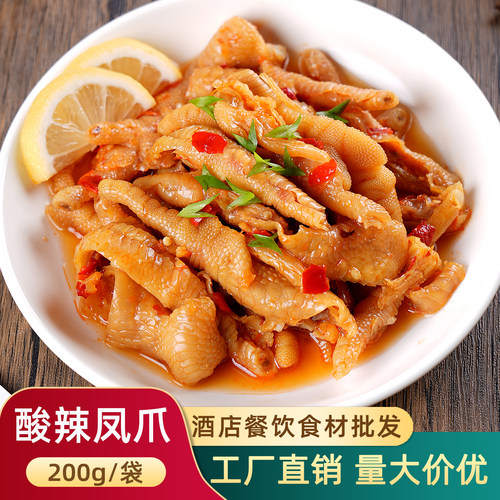 柠檬酸辣去骨凤爪鸡爪凉菜冷盘