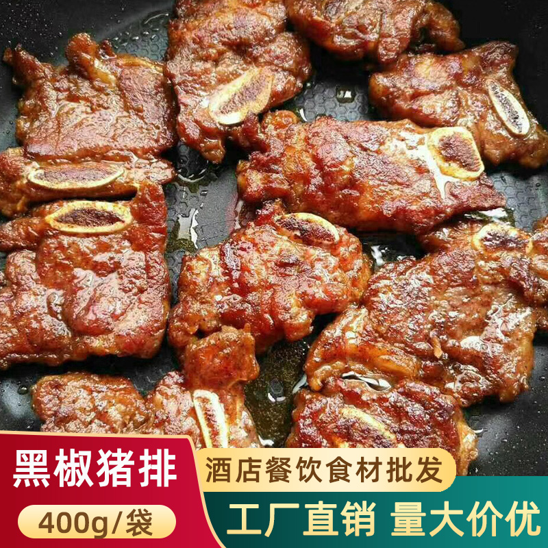 黑椒猪排调理腌制特色菜冷冻食材