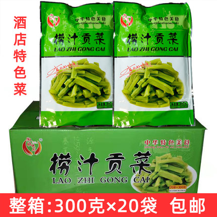 捞汁贡菜新鲜腌制香脆咸菜开袋即食下饭凉拌菜酒店餐饮特色菜商用