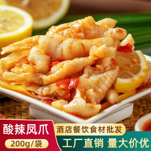 益旺无骨鸡爪柠檬酸辣泡椒凤爪零食小吃网红美食脱去骨凉菜熟食