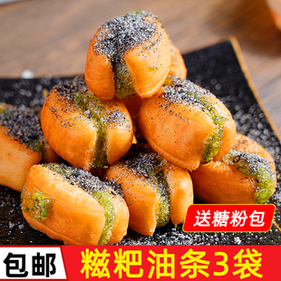 艾草糍粑油条网红迷你拉丝糯米包油条麻糍油炸小吃早餐半成品商用
