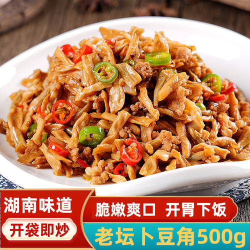 卜豆角湖南特产湘菜食材扑豆角