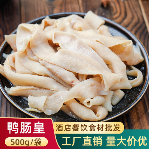 鹅肠皇新鲜冷冻火锅食材预制菜