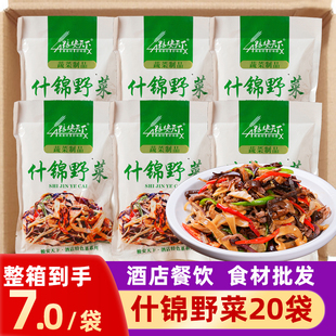 什锦野菜20袋整箱酒店饭店特色菜半成品食材小炒香脆下饭菜私房菜