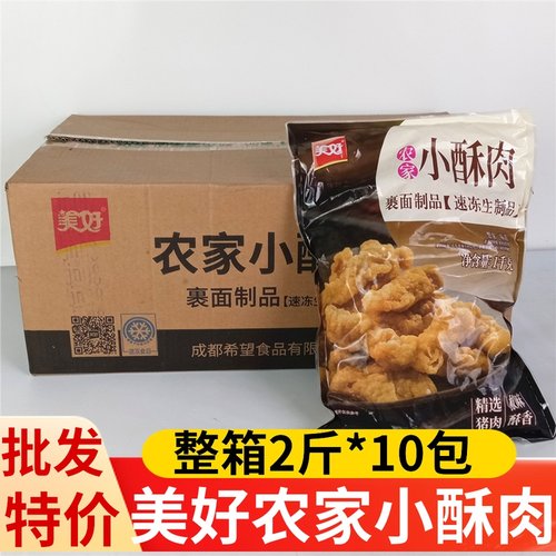 美好农家小酥肉油炸即食半成品