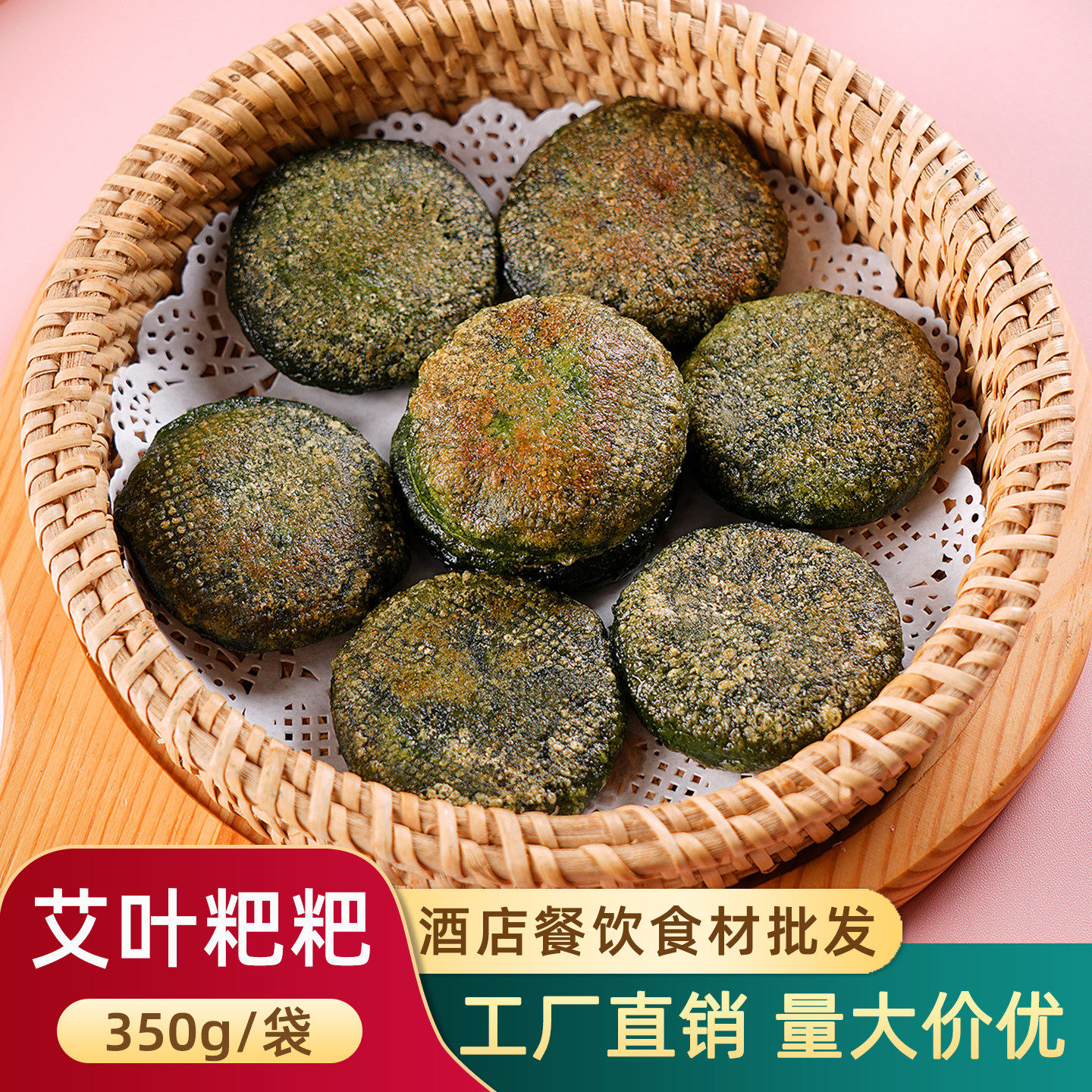 艾叶粑粑艾草粑粑油炸小吃湖南特产特色美食青团清明蒿子糯米糍粑
