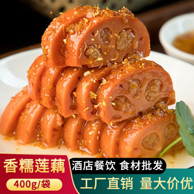 香糯莲藕桂花蜜藕饭店商用甜点