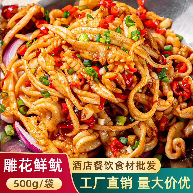 雕花鲜鱿500g深海新鲜活鱿鱼须酒店烧烤铁板特色半成品冷冰冻食材