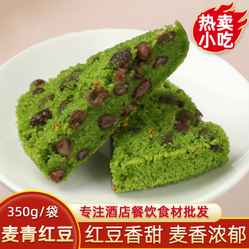麦青红豆糕发糕蒸糕小吃半成品