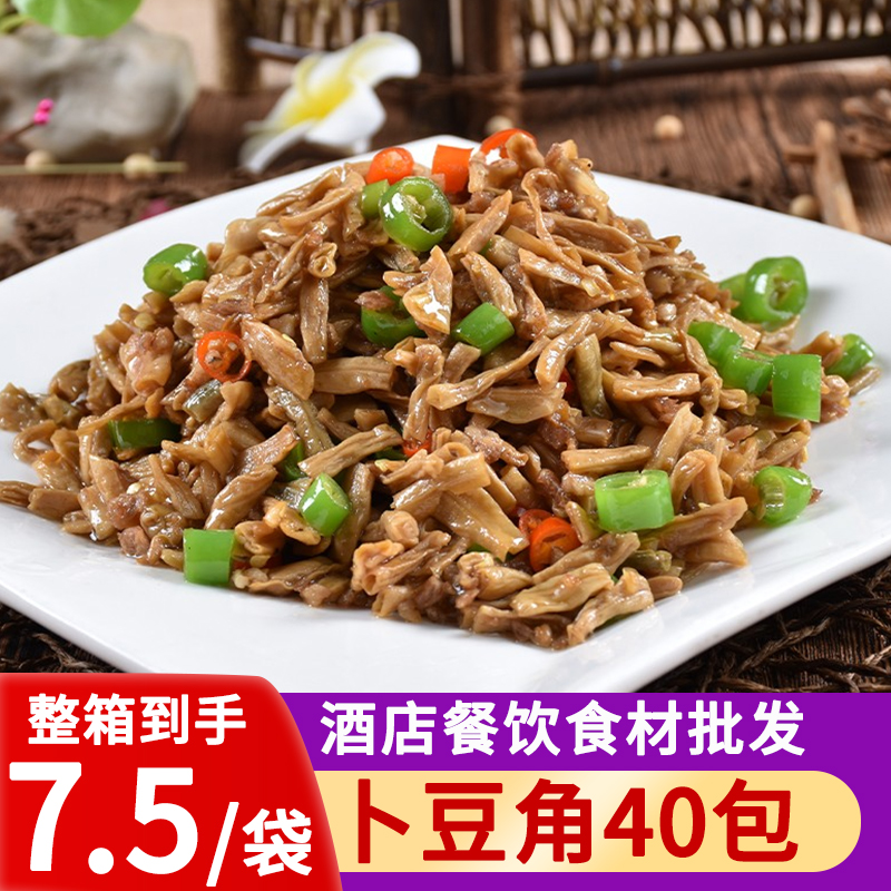 卜豆角500g湖南特产农家自制扑豆角开胃下饭菜坛子菜腌菜干豆角