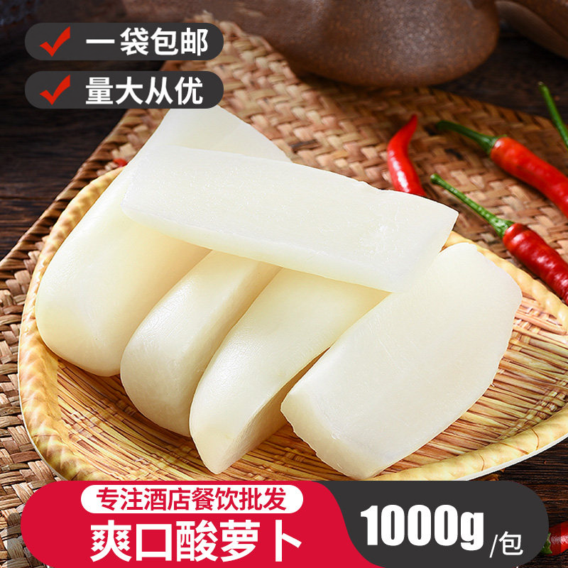 湖南特产酸萝卜泡菜咸菜即食食材