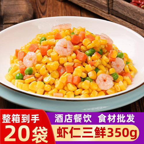 虾仁三鲜整箱什锦扬州炒饭配料