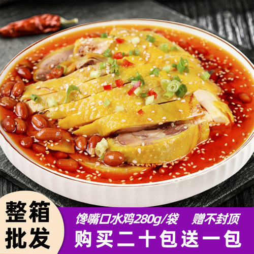 口水鸡开袋即食凉菜棒棒鸡椒麻鸡