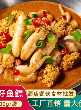 鱼籽鱼泡400g饭店鱼杂火锅半成品菜冷冻鲢鱼子新鲜淡水鱼肚鱼鳔