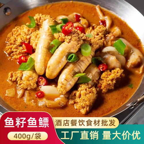 鱼籽鱼泡饭店鱼杂鱼鳔火锅半成品