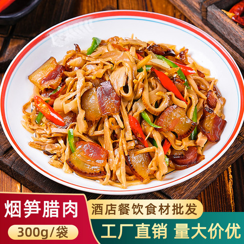 烟笋炒腊肉笋丝干货方便菜食材