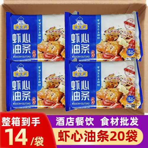 虾心油条半成品小吃商用火锅食材