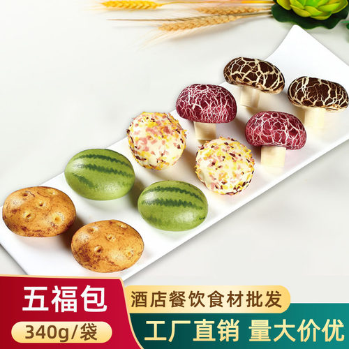 海丝五福包加热即食点心儿童早餐