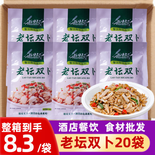 老坛双卜下饭菜酒店半成品食材
