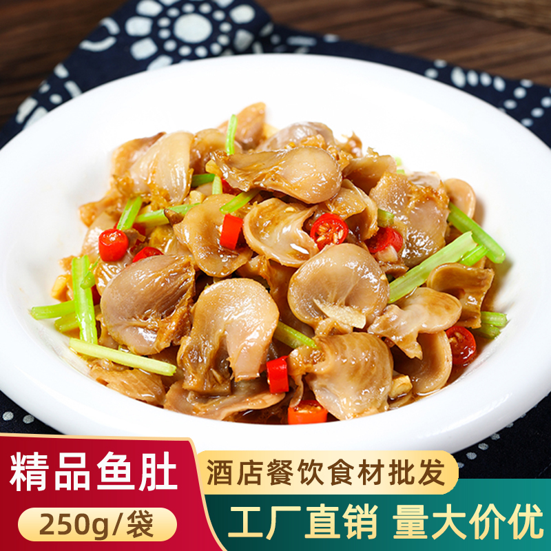 精品巴沙鱼肚冷冻鱼泡半成品食材