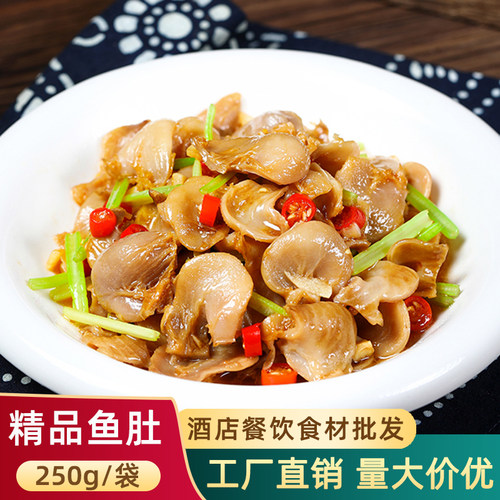 精品巴沙鱼肚冷冻鱼泡半成品食材