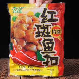 红斑鱼扣新鲜鱼肚冷冻鱼泡水产酒店饭店餐饮商用特色半成品菜食材