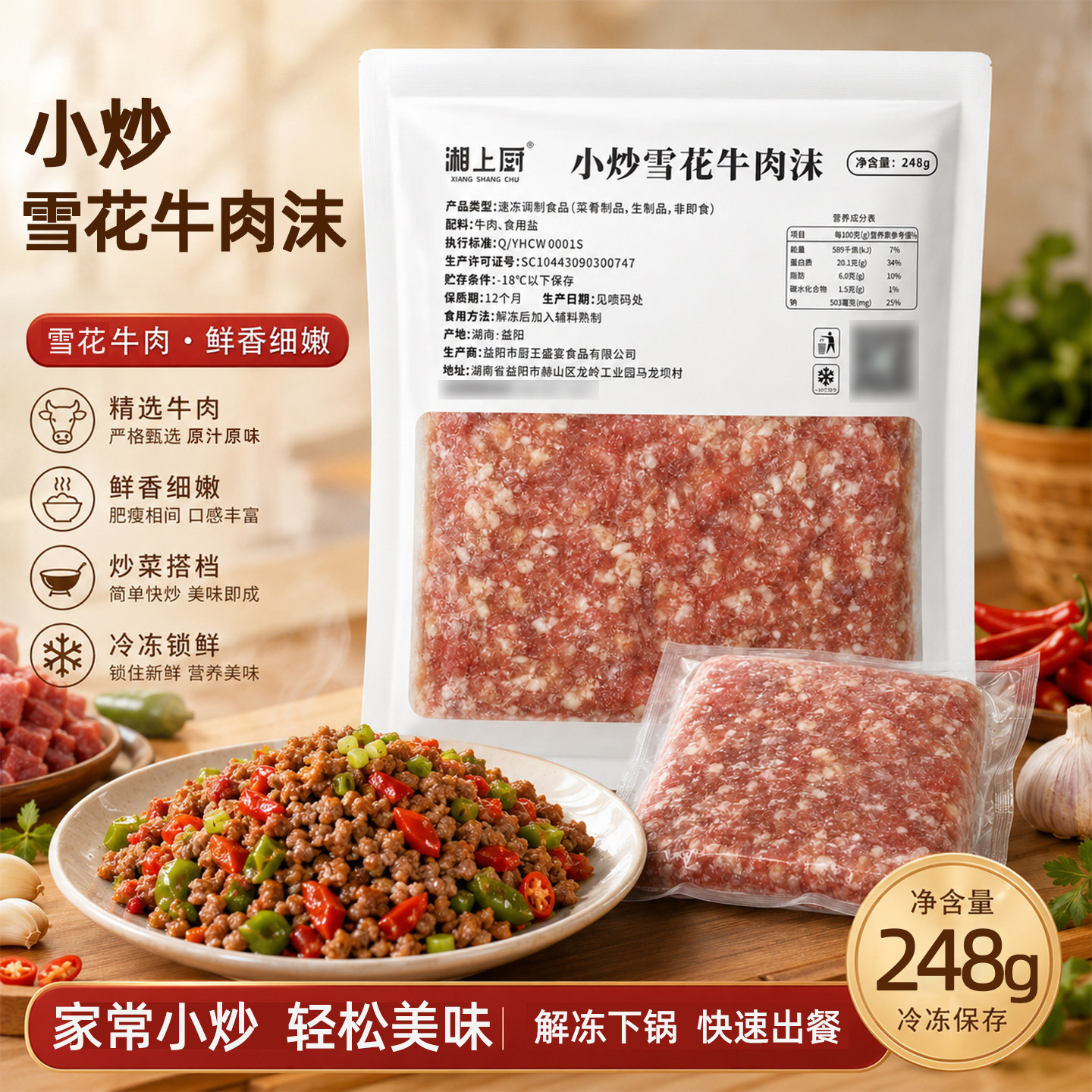 牛肉馅冷冻牛肉糜牛肉沫商用食材