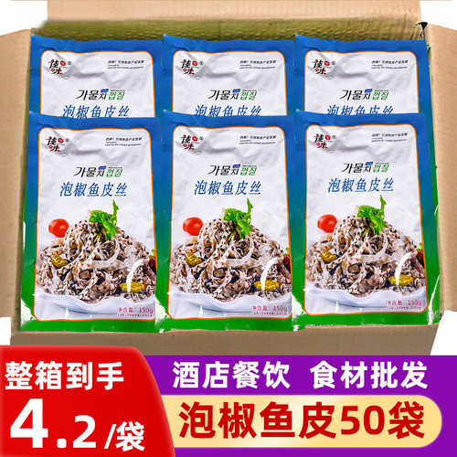 凉拌泡椒鱼皮即食鱼丝半成品凉菜