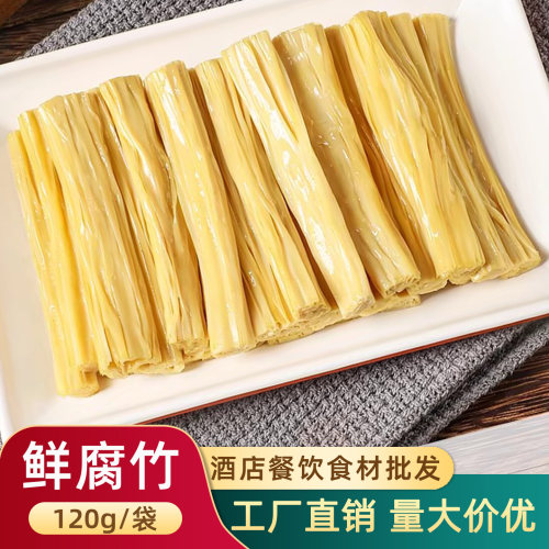 鲜腐竹免泡发豆皮油炸涮火锅豆笋