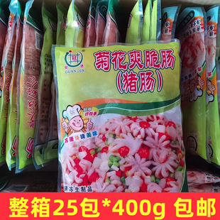 冠进菊花爽脆肠猪生肠仔猪花肠400g 酒店饭店特色食材商用 25包