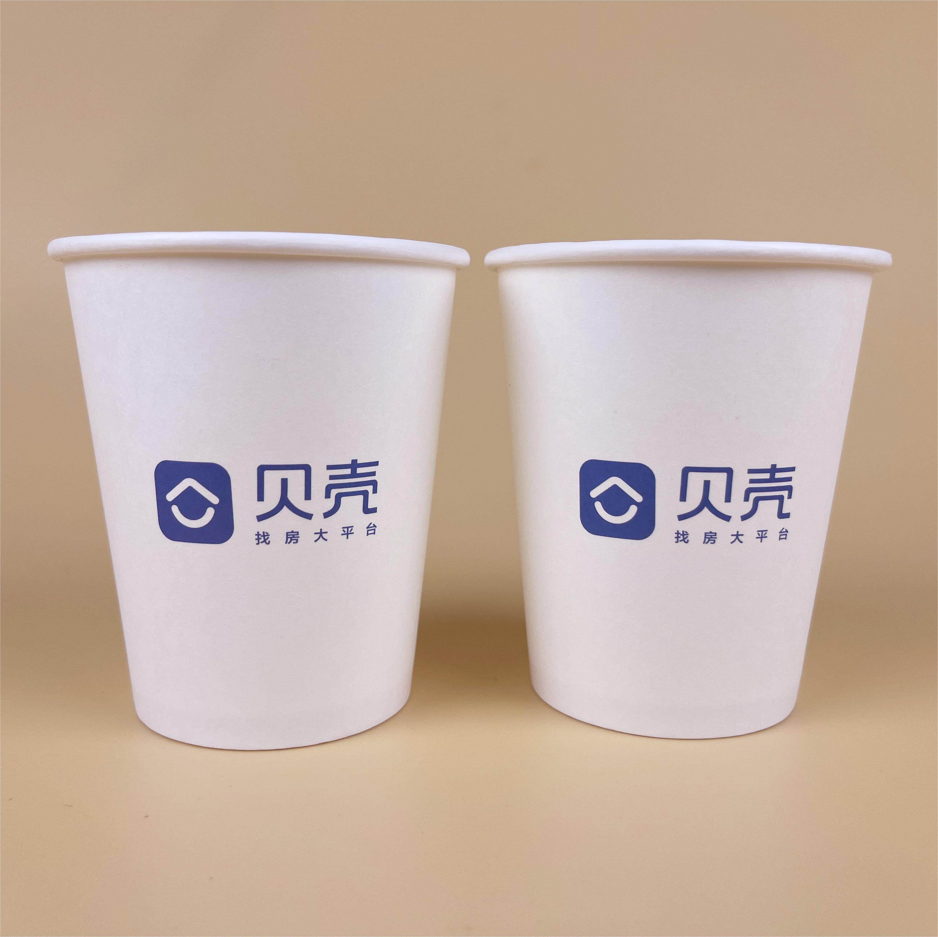 贝壳找房纸杯房产中介用品一次性冷热杯子带logo可定做房地产公司