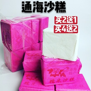 包邮 老通海沙糕 糯米沙糕传统米糕手工糕点米布订婚喜糕贡糕云南