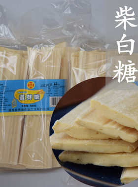 白糖老式麦芽糖蜂窝糖杂糖叮叮糖