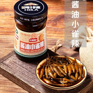 包邮 酱油小雀辣 泡椒小米辣野山椒238g下饭菜迷你辣椒通海特产