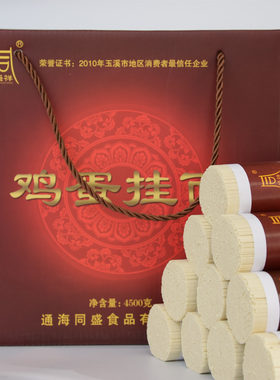 包邮 云南特产 通海杨广挂面 鸡蛋挂面 入口爽滑 拉面面食早餐