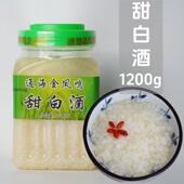 1.2Kg大瓶装 包邮 通海甜白酒曲陀关奶白酒凤鸣醪糟酒酿月子米酒