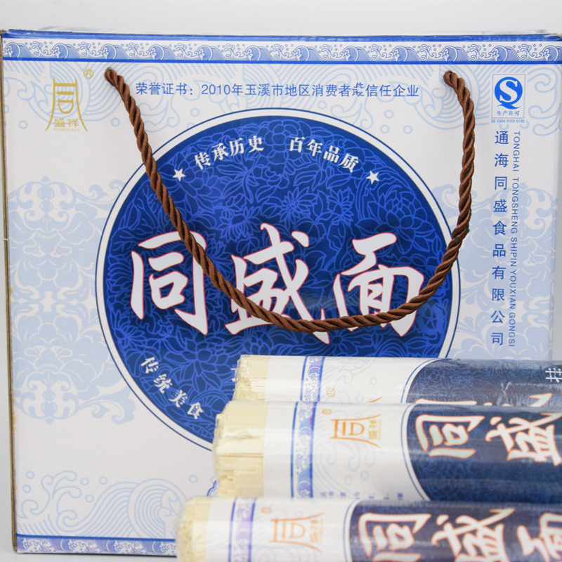 包邮同盛面礼盒通海杨广挂面云南特产劲道方便速食面条拉面非油炸