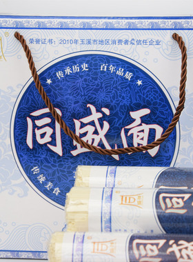 包邮同盛面礼盒通海杨广挂面云南特产劲道方便速食面条拉面非油炸