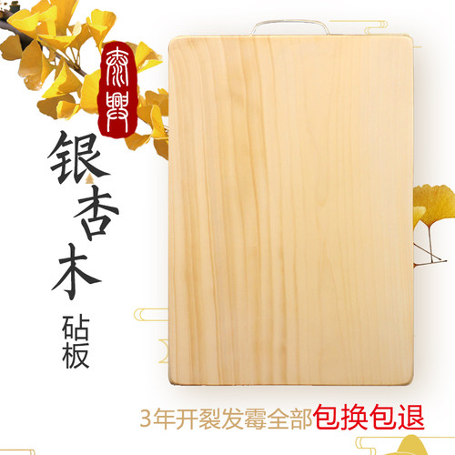 舌尖抗菌防霉厨房实木菜板