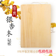 舌尖银杏木砧板白果树整木切粘板抗菌防霉占案板家用厨房实木菜板