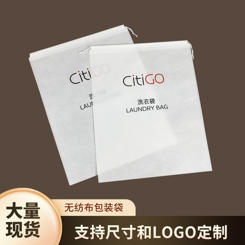 无纺布束口鞋袋定做服装防尘收纳袋抽绳玩具包装袋大号洗衣袋现货